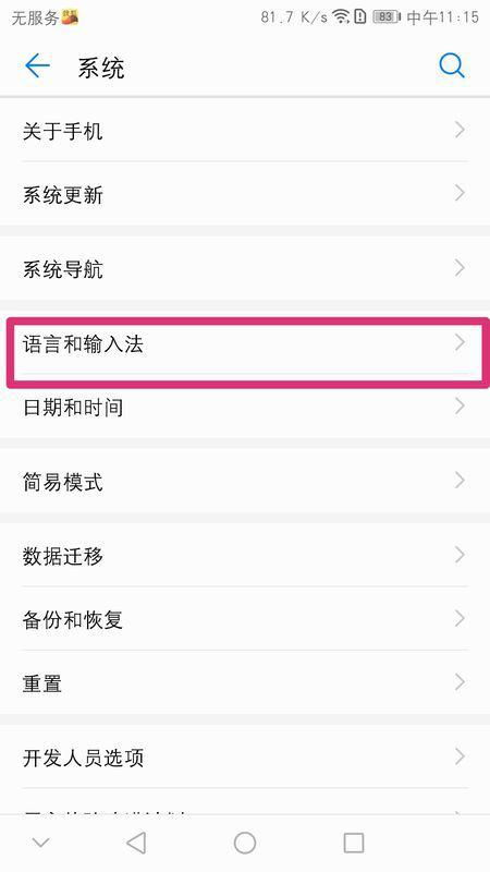 华为手机怎么设置歌词 华为手机怎么设置歌词