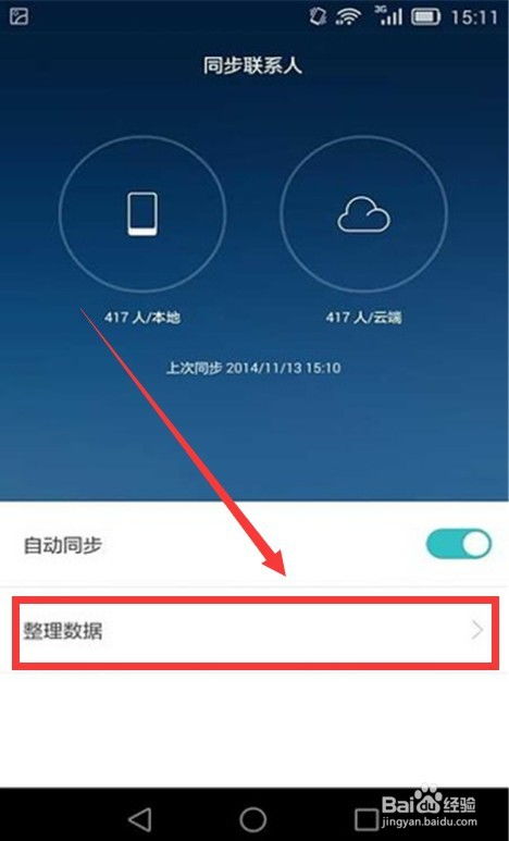 华为手机自带计步器怎么 华为手机自带计步器怎么