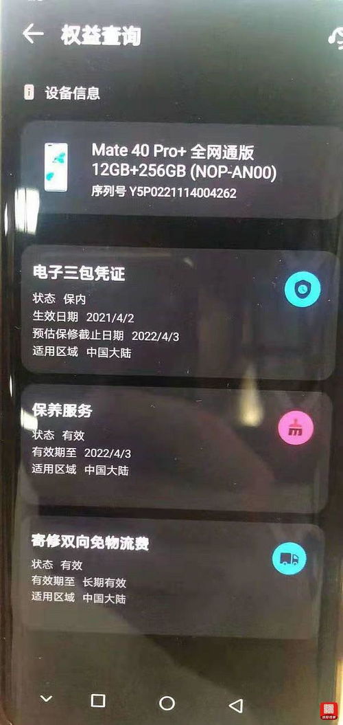 新买华为手机怎么激活 新买华为手机怎么激活