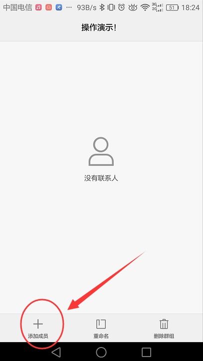 华为手机怎么群聊分组 华为手机怎么群聊分组