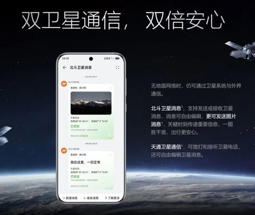 华为手机北斗怎么开 华为手机北斗怎么开
