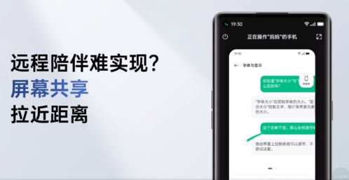 怎么共享屏幕华为手机 怎么共享屏幕华为手机