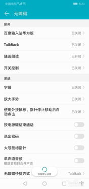 怎么朗读文本华为手机 怎么朗读文本华为手机