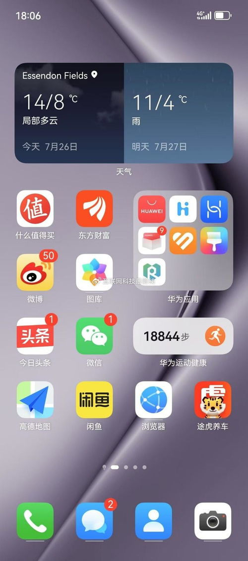 华为手机应用怎么开网 华为手机应用怎么开网