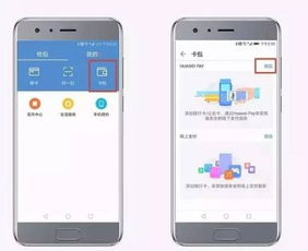 华为手机银联卡怎么用 华为手机银联卡怎么用