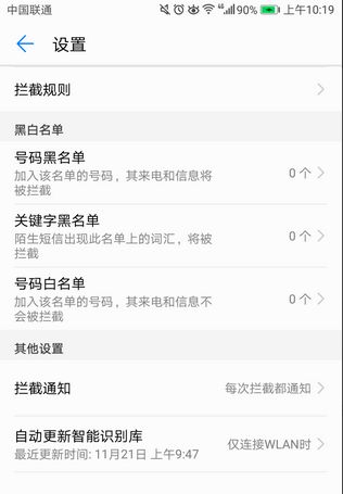 华为手机怎么举报网址 华为手机怎么举报网址