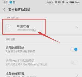 怎么查手机华为号 怎么查手机华为号