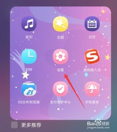 华为手机怎么知道电量 华为手机怎么知道电量