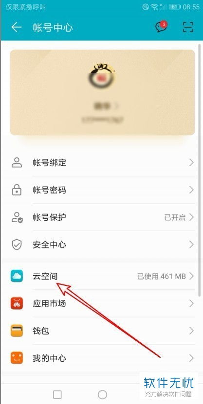 华为手机怎么同步壁纸 华为手机怎么同步壁纸
