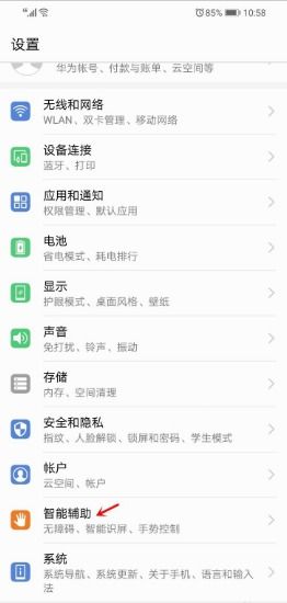 华为手机怎么截取歌词