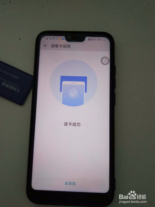 华为手机怎么录钥匙