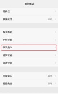 华为手机键盘怎么调试 华为手机键盘怎么调试