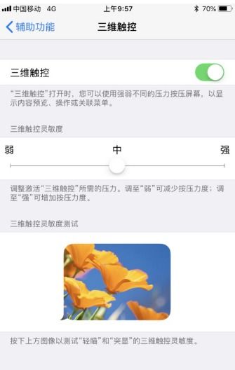 华为手机touch怎么取消 华为手机touch怎么取消