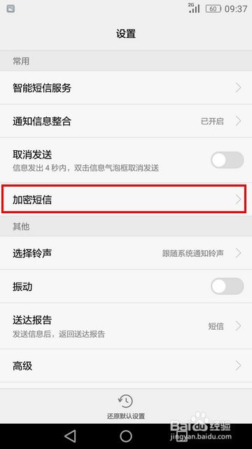 华为荣耀手机怎么加密 华为荣耀手机怎么加密