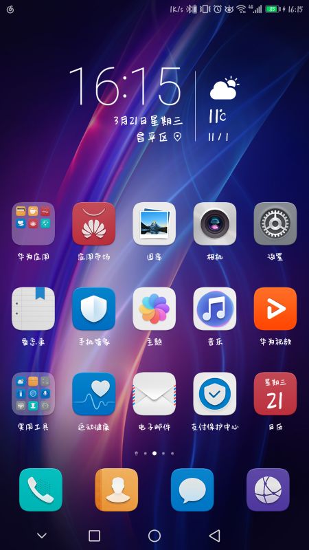 华为手机怎么声音没了 华为手机怎么声音没了