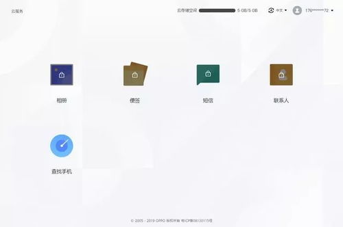 oppo手机掉了华为手机怎么找 oppo手机掉了华为手机怎么找