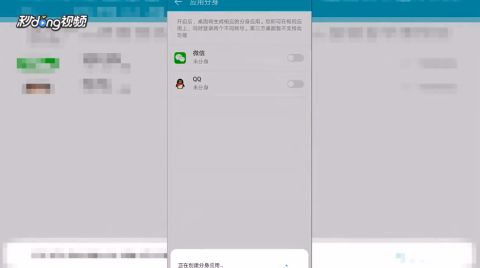 华为手机手机分身怎么用 华为手机手机分身怎么用