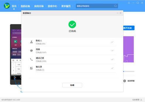 旧华为手机换手机怎么转 旧华为手机换手机怎么转