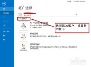华为手机怎么设置手机版outlook 华为手机怎么设置手机版outlook