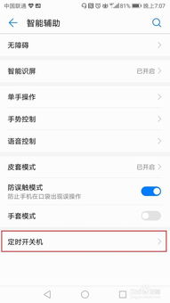 华为手机怎么定时通知 华为手机怎么定时通知
