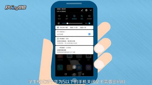 手机父母华为怎么关闭 手机父母华为怎么关闭