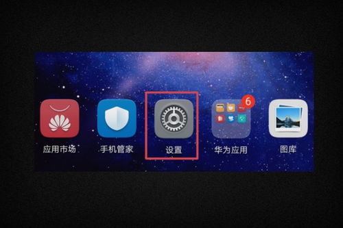 华为手机失真怎么调回 华为手机失真怎么调回