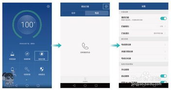 华为系统怎么手机管家 华为系统怎么手机管家