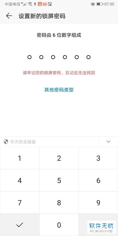 华为9怎么重置手机 华为9怎么重置手机