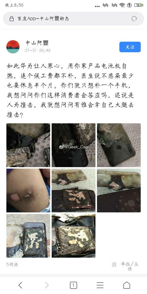 华为手机自燃怎么处理 华为手机自燃怎么处理