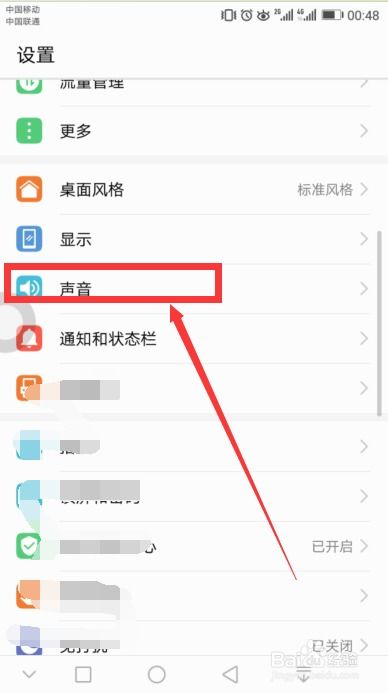 怎么录制铃声华为手机 怎么录制铃声华为手机
