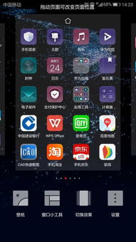 华为手机怎么最左边