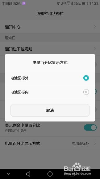 华为手机图标怎么变更 华为手机图标怎么变更