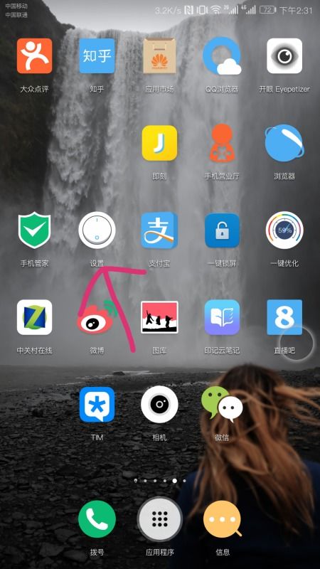 华为手机怎么切换3 华为手机怎么切换3