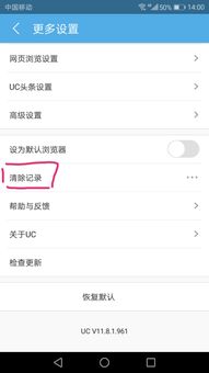 华为手机怎么清理浏览 华为手机怎么清理浏览