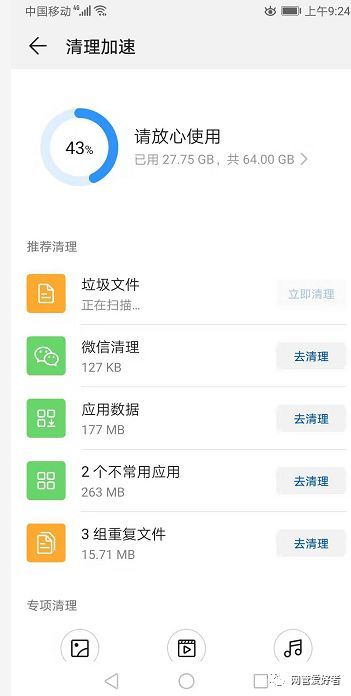 华为手机怎么清理 淘宝 华为手机怎么清理 淘宝