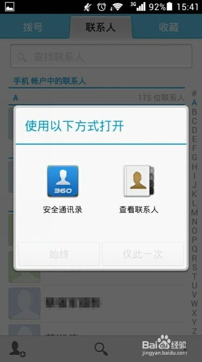 华为手机怎么设置网关 华为手机怎么设置网关