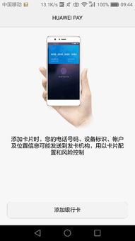 华为手机怎么用nfc 华为手机怎么用nfc