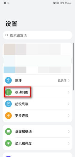 华为手机volte怎么关闭 华为手机volte怎么关闭