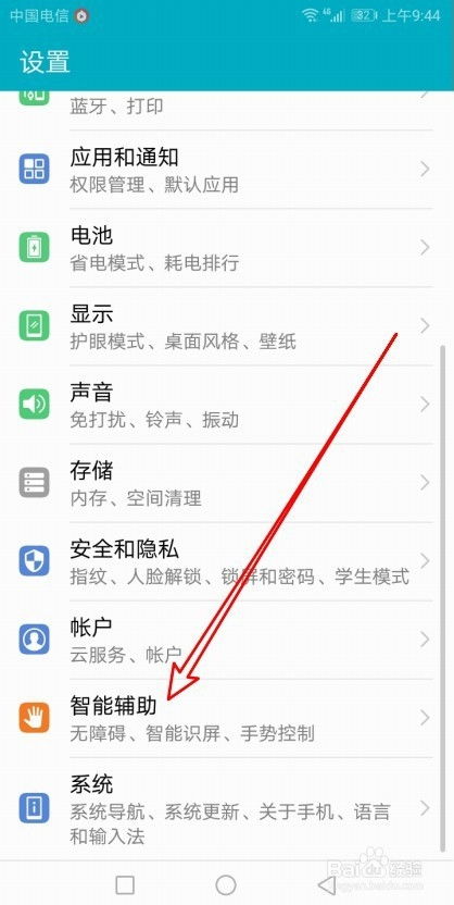 华为手机双击怎么关闭 华为手机双击怎么关闭