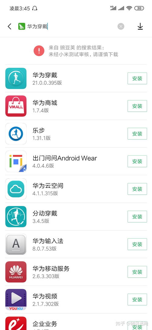 华为手机app怎么转到小米手机 华为手机app怎么转到小米手机