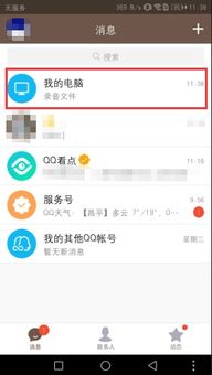 oppo 手机录音怎么传给华为手机 oppo 手机录音怎么传给华为手机