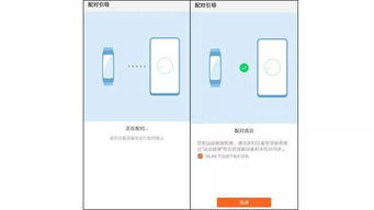 手机表怎么配对华为手机 手机表怎么配对华为手机