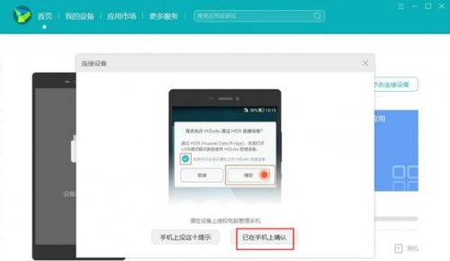 华为手机怎么迁移回原手机 华为手机怎么迁移回原手机