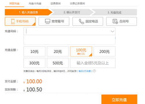 华为手机怎么充值手机卡 华为手机怎么充值手机卡