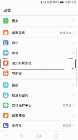 华为倍率手机怎么设置 华为倍率手机怎么设置