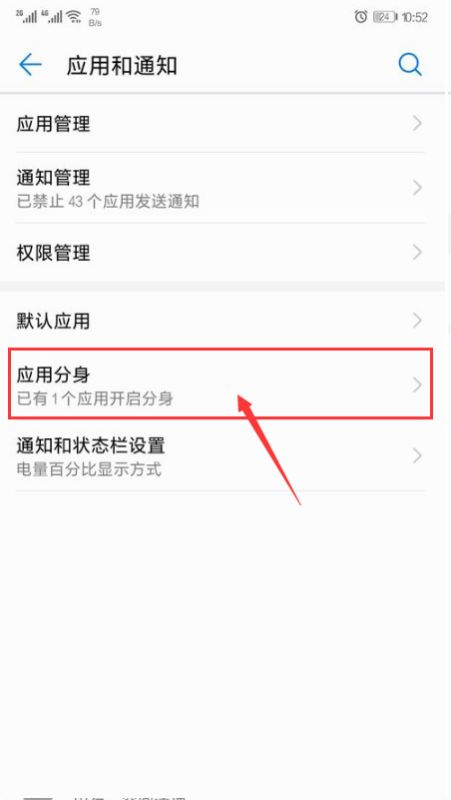 打卡手机华为怎么用 打卡手机华为怎么用