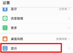华为手机怎么调蓝 华为手机怎么调蓝