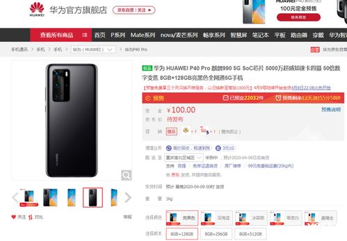 华为的手机怎么预约 华为的手机怎么预约