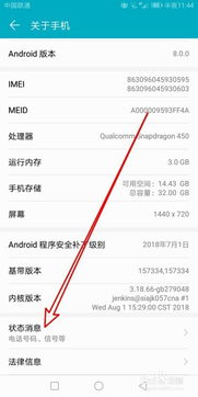 华为手机怎么查询路线