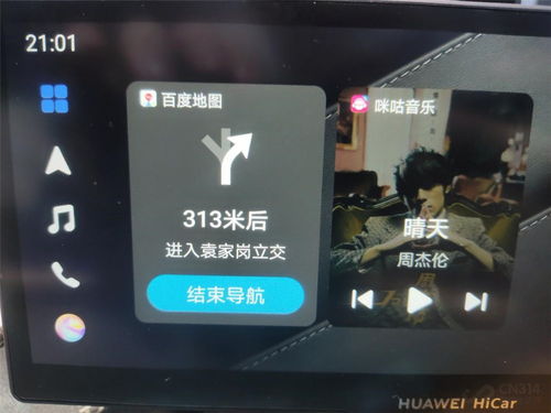 华为手机新加坡怎么叫车
